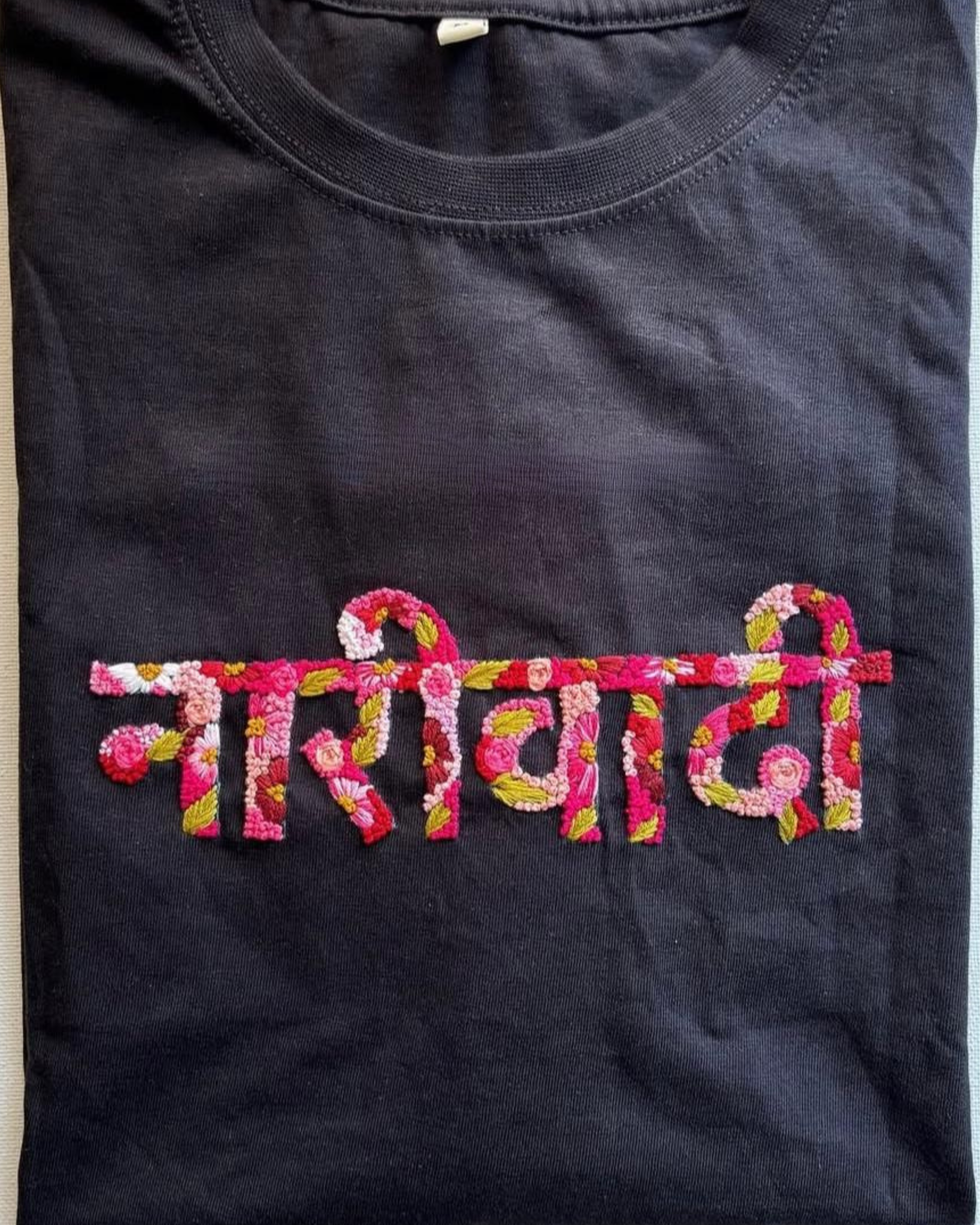 Custom embroidered t-shirt featuring minimalist name design in fine threadwork, ideal for everyday wear or as a thoughtful gift.